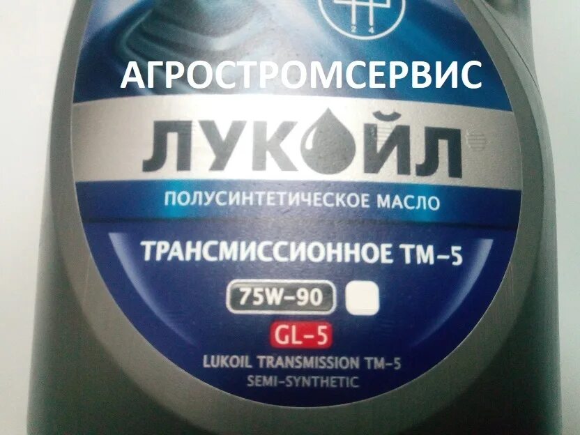 70w90 масло трансмиссионное. Масло трансмиссионное Лукойл ТМ-4 SAE 75w-90. ГАЗ 53 трансмиссионное масло Лукойл. Масло трансмиссионное 75w80 Лукойл. Масло трансмиссионное 75w лукойл