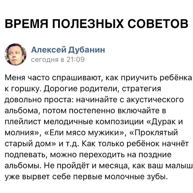 Было довольно просто в этом. Как приучить ребенка к горшку Король и Шут. Как приучить ребенка к горшку Мем. Как приучить ребёнка к горшку прикол. Приучать ребенка к горшку КИШ.