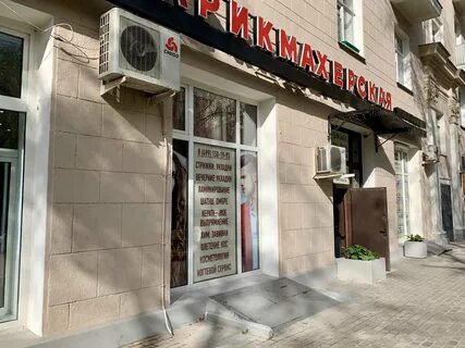 Парикмахерская на ленинградской