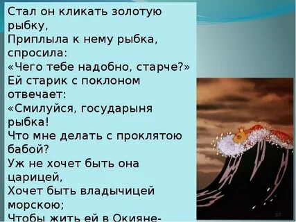 Прочитайте назовите сказки чего тебе надобно
