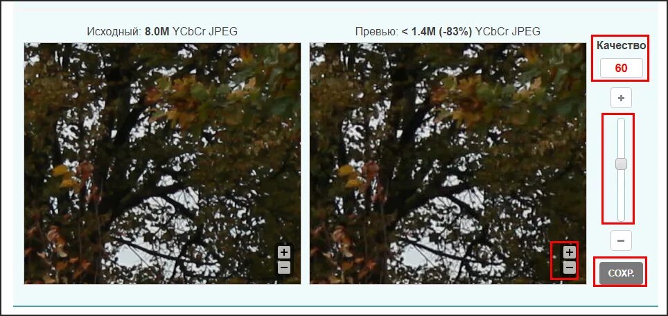 Сжатие изображений. Сжать качество фотографии. Потеря качества изображения. Jpeg без сжатия. Сжатие картинки без потери качества