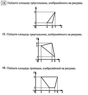 Найдите площадь треугольника изображенного на рисунке 40