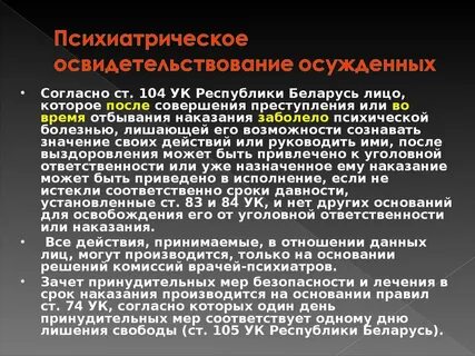 Ст 104