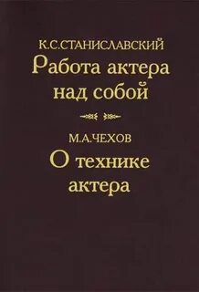 Работа чехов м