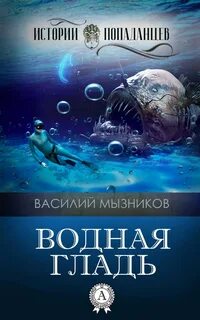 Водная книга