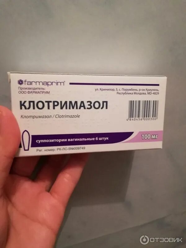 Противогрибковые свечи клотримазол. Клотримазол мазь польша. Клотримазол крем для ног от грибка. Клотримазол крем gsk. Что лучше клотримазол от молочницы.
