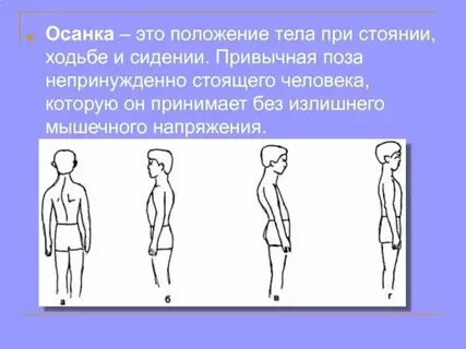 Говорить стоя или сидя
