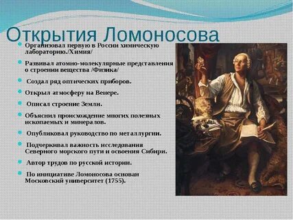 Важные открытия человека