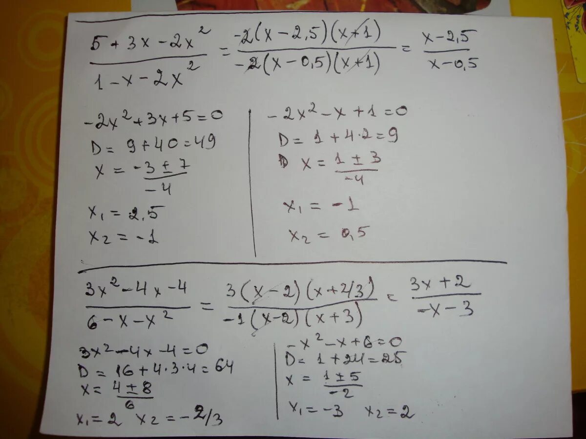 Сократите дробь х2+3х-4/х+4. . Сократите дробь: (3х^2+х-4)/(х^2-х).. Сократите дроб х+х²+х³/х-¹+х-²+х-³. Сократите дробь х-1/х+х1/2. Сократить х 9 3 х