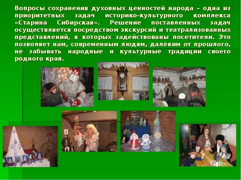 Пути И Средства Формирования Духовных Ценностей Общества В Современной России - 