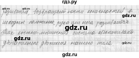 Страница 68 упражнение 1
