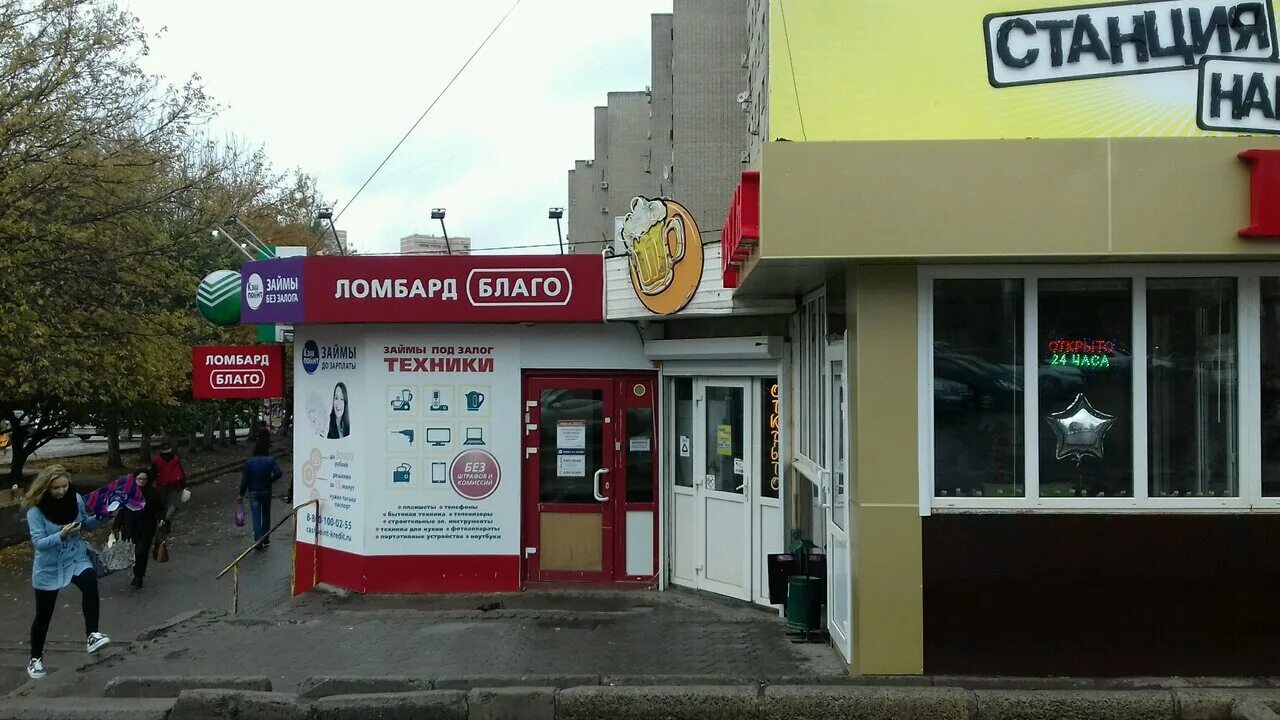 ломбард благо. елизавета макаренко омск. евгения и павел шабатины. ломбард благо темрюк. немировича данченко 78 ростов на дону.