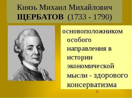 Князь наук