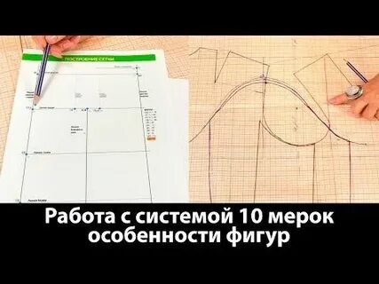 Система 10 мерок ирины паукште