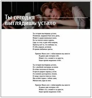 Песня а я устал