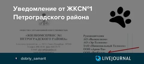 Жилкомсервис петроградский