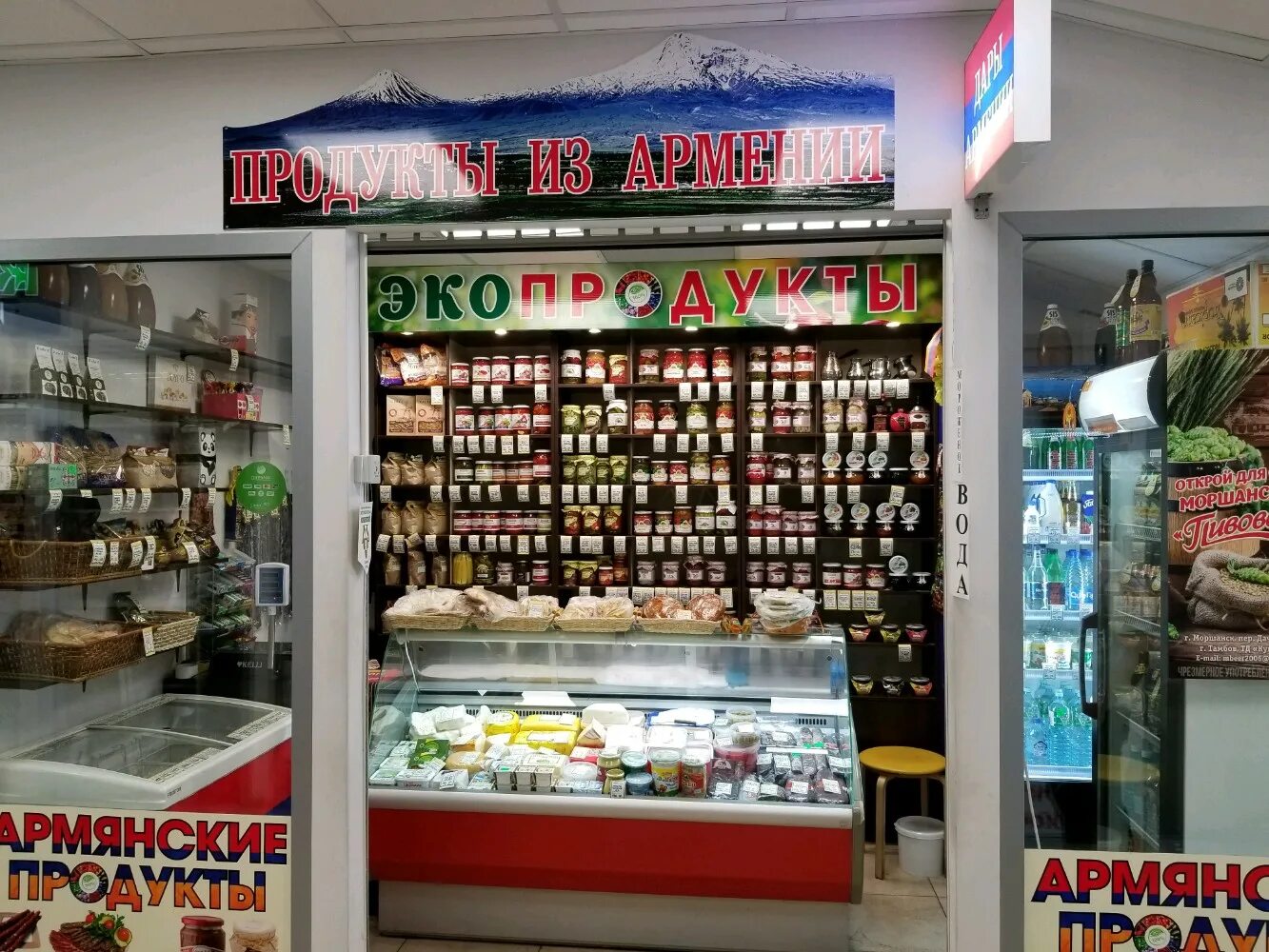 Больше не работает: Продукты из Армении, магазин продуктов, Москва, Инженерная у