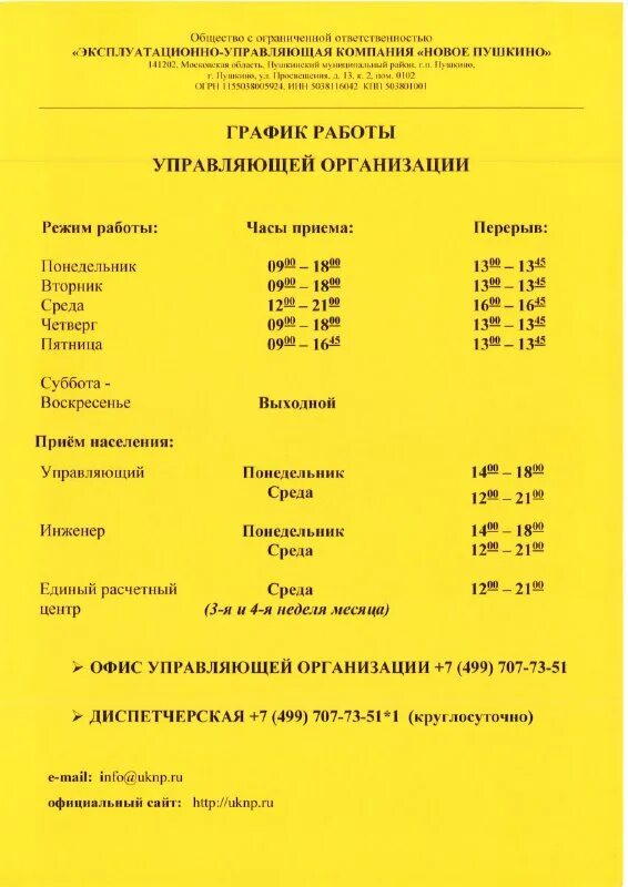 новое пушкино управляющая компания. новое пушкино управляющая компания. новое пушкино управляющая компания. новое пушкино управляющая компания. новое пушкино управляющая компания.