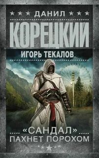 Пахнет порохом песня