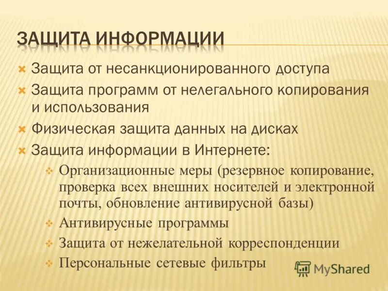что гарантируют разработчики лицензионной программы потребителям