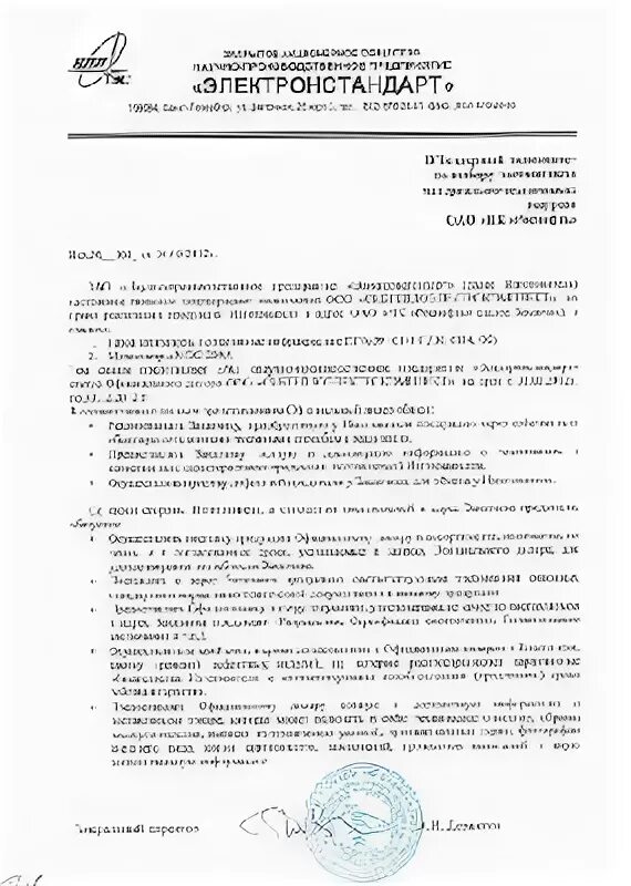 Нпп электронстандарт. Нпп электронстандарт