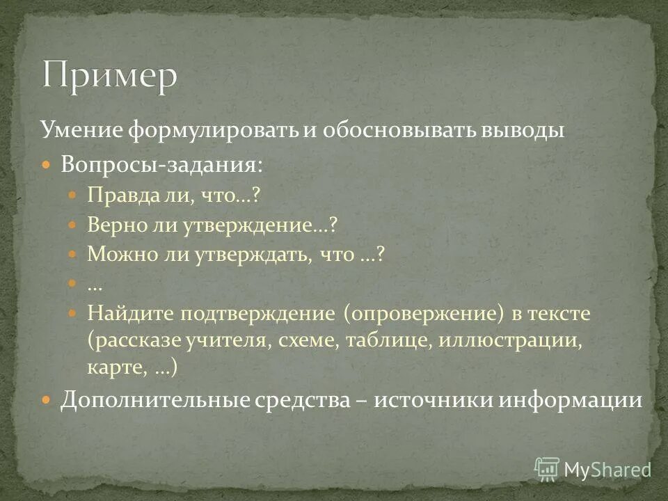 человек и его дело. общинный социализм. аргументы в поддержку славянофилов. согласны ли вы с утверждением герцена. двуликий янус герцен.