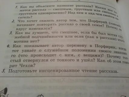 1 как вы объясните название рассказа