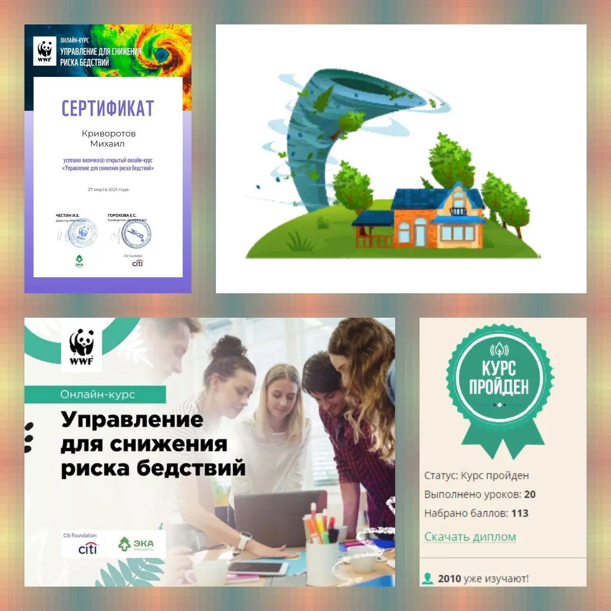 расписание оуфт оренбург