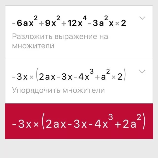 9x 2 5 разложите на множители. 9x 2 5 разложите на множители