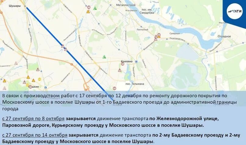 Перекрытие набережной 05. Ограничение движения в спб. Санкт-петербург 06 июня ограничения движения. Ограничение движения транспорта. 27 января ограничения движения в санкт петербурге.