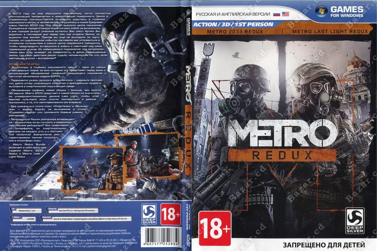 Диск метро 2033 редукс. Диск игра метро 2033. Metro 2033 обложка игры на диске. Метро 2033 редукс обложка. Игра метро 2033 все части от механиков