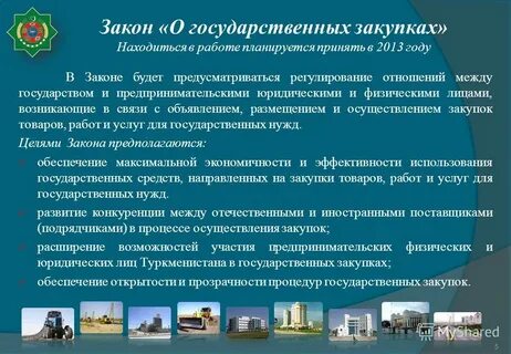 Осуществление размещения