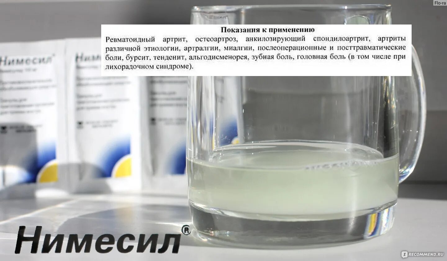 Нимесил как разводить. Нимесил как разводить порошок. Нимесил растворимый порошок. Нимесил порошок как разводить с водой. Растворяют в холодной воде и