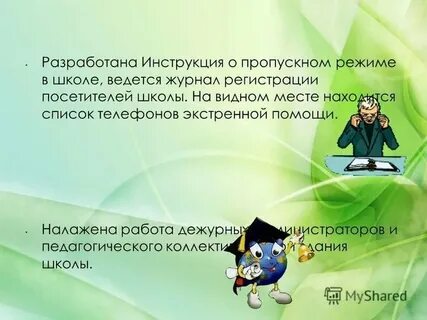 В каких регионах пропускной режим