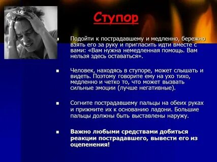 Ситуации в лагере