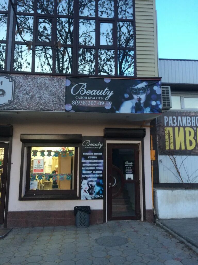 Кисловодск умара алиева. Кисловодск ул умара алиева 52. умара алиева кисловодск. салон красоты кисловодск. парикмахер кисловодска.