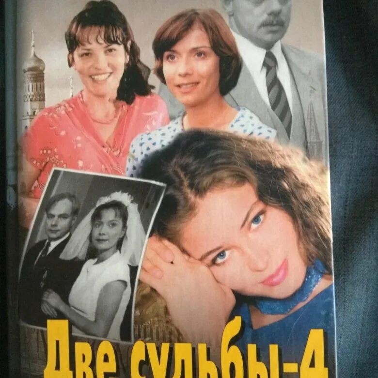 Слушать аудиокнигу две судьбы. Книга 2 судьбы Автор семён Малков.