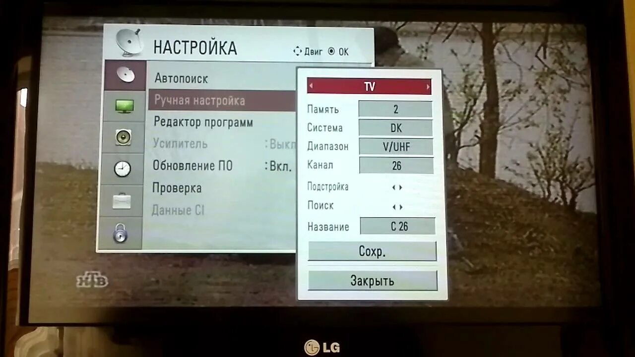 Память lg. ТВ память система диапазон на плазме. Диапазон каналов ручная настройка Набережные Челны. Как настроить телевизор нокия.
