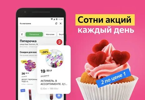 Едадил скидки в магазинах