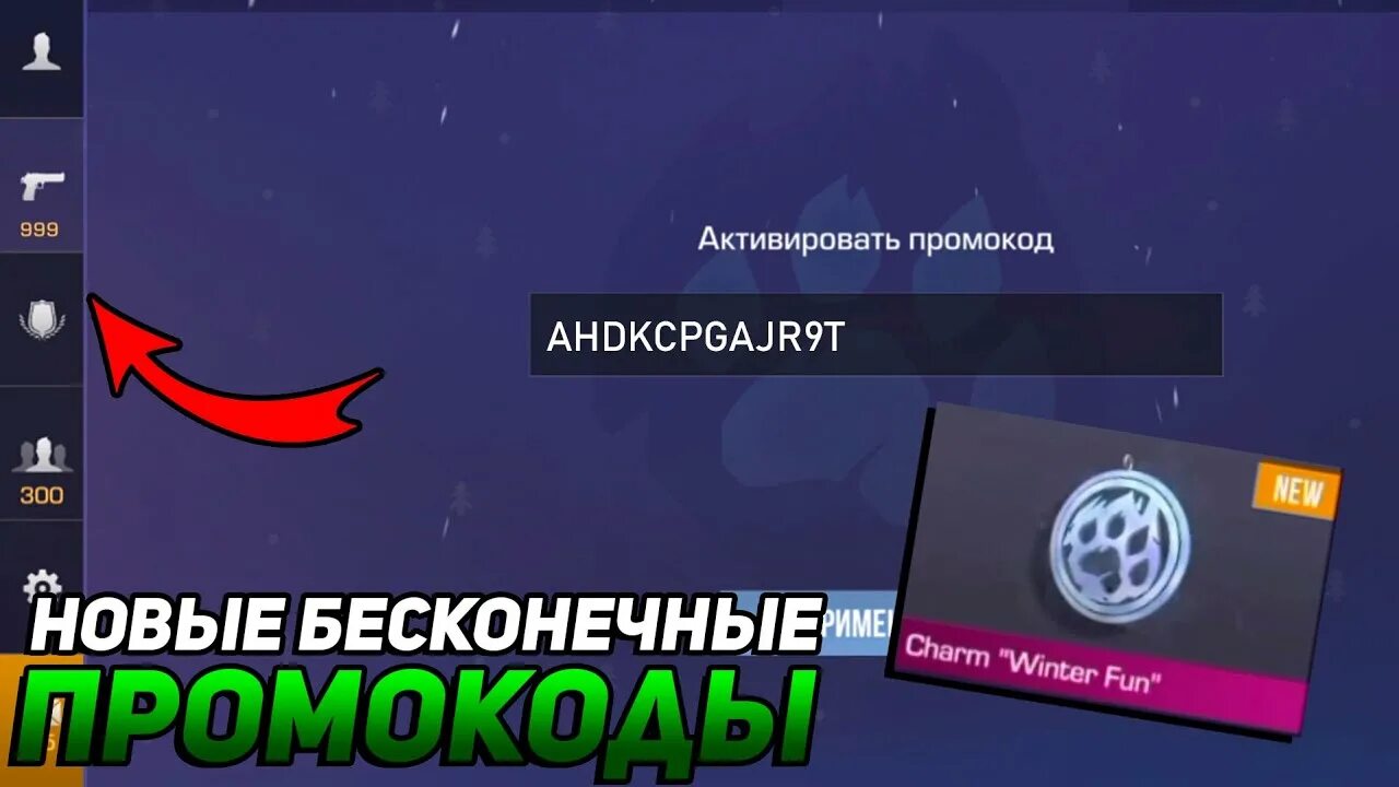 Любой промокод в standoff 2. Промокоды на ножи в Standoff 2022. Промокоды в стандофф 2 на нож рабочие. Новейшие промокоды в стандофф 2 2022. Рабочий промокод в Standoff 2.