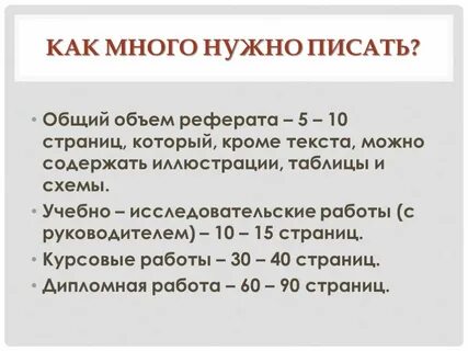Практика сколько страниц
