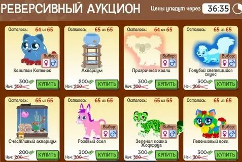 Сад любимчики