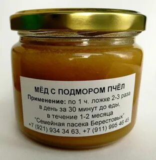 Пчелозан экстракт