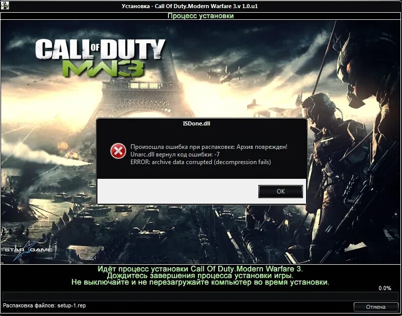 Установленная игра call of. Установщик игр. Ошибка при установке игры. При установке игры выдает ошибку. Ошибка при установке программ.