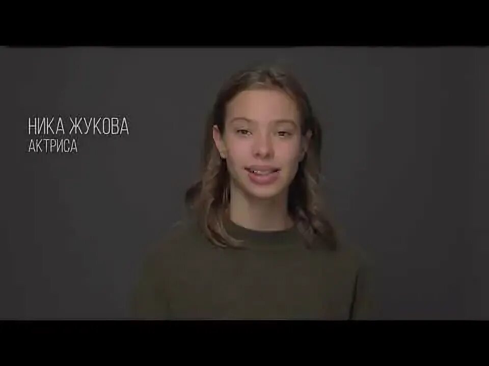 Сколько лет нике жуковой в 2025. Жукова ника актриса. комната ники жуковой.