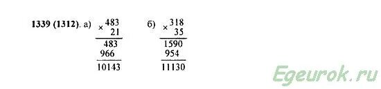 Математика 5 класс 2023 год номер 6.251. Математика 6 класс номер 1339. Математика 5 класс номер 1339. Номер 1339.