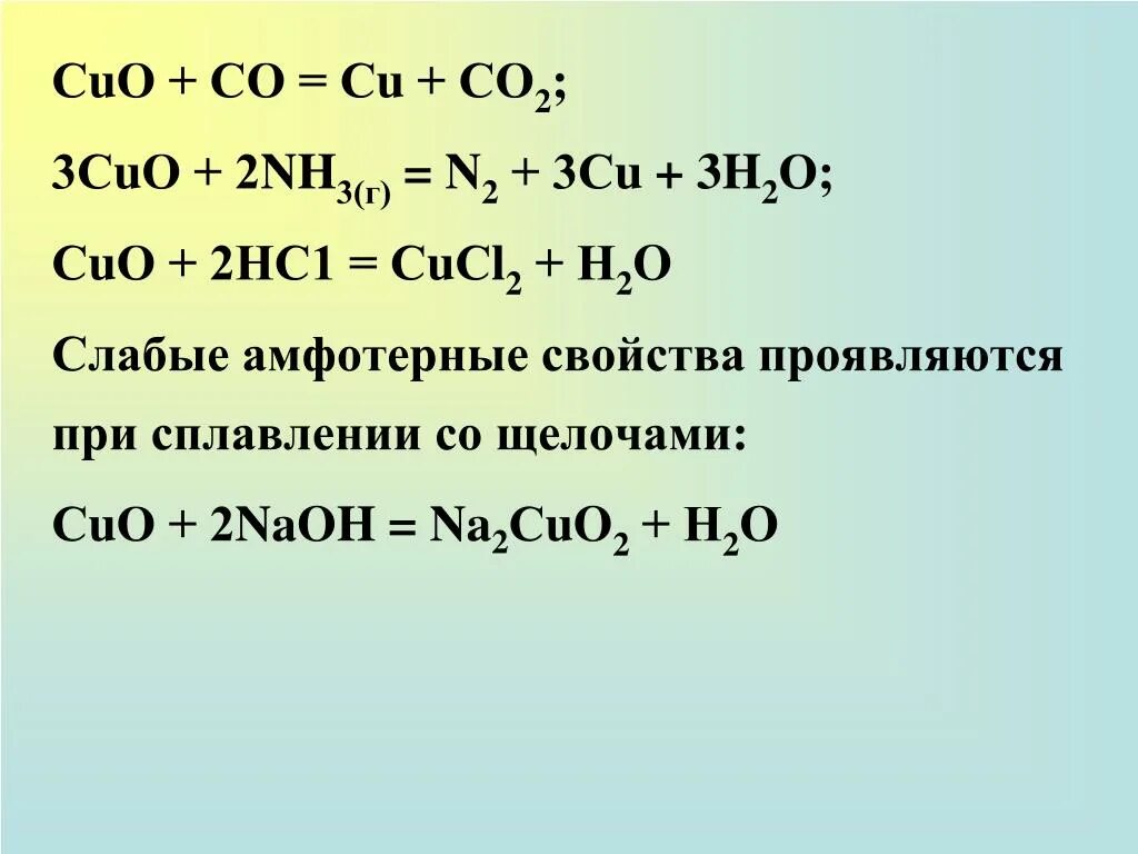 Cuo NAOH. Cuo h2 изб. В реакции 3 Cuo 2nh3. 2nh3. Cuo h2o идет реакция