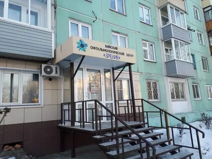 Зрение бийск