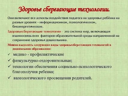 Аспекты технологии
