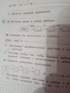 Запишите строчки